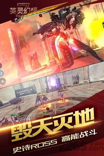 英灵幻想单机版下载,英灵幻想,策略游戏,3d游戏