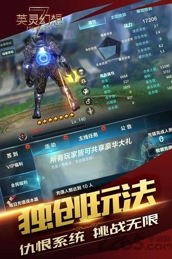 英灵幻想单机版下载,英灵幻想,策略游戏,3d游戏