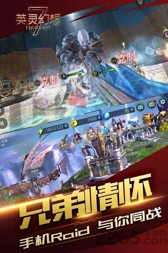 英灵幻想单机版下载,英灵幻想,策略游戏,3d游戏
