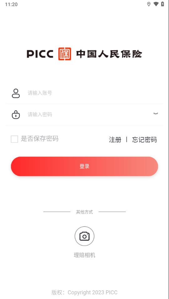 人保e助手官方版下载,人保e助手,办公助手app,保险app