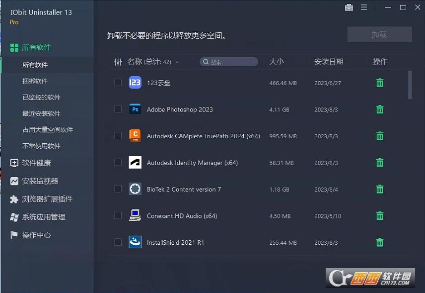 iobituninstaller破解版,注册码,激活补丁.